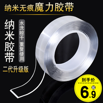 Nano tape high viscosity strong transparent double-sided stickers black technology waterproof and high temperature resistant double-sided adhesive