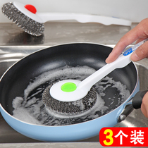 Steel ball with handle kitchen supplies household dishwashing brush brush cleaning brush does not hurt pot brush pot cleaning ball