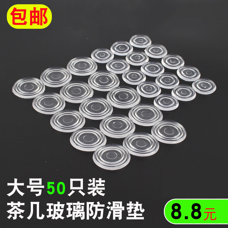 Transparent glass anti-slip sheet red wood furniture surface with tempered glass anti-slip table surface suction cup rubber grain