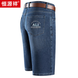 Hengyuanxiang Five-Point Denim Shorts Men's Summer Thin 5-Point Pants Loose Straight Middle-Aged Men's Casual Mid-Pants