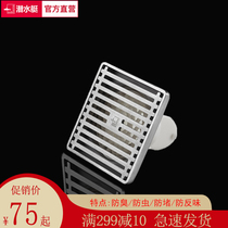 Submarine stainless steel floor drain 304 thickened deodorant washing machine shower room ordinary brushed square square anti-blocking