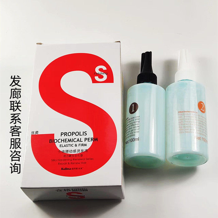 Cardyna hot (merits) shampoo S SILK BEAUTY GOLD Propolis Hardened Newborn Biochemical Scalding 100ml × 2