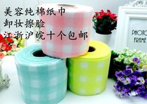 Tissue beauty towel roll facial cleansing tissue disposable face towel towel non-woven cotton pad segment