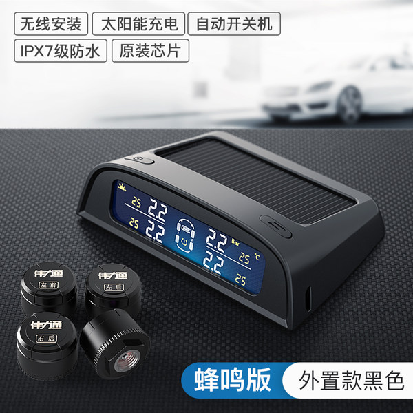VICTON 伟力通 α1 T6l-c 蜂鸣版 太阳能无线外置胎压监测器  猫优惠券折后￥139包邮（￥179-40）