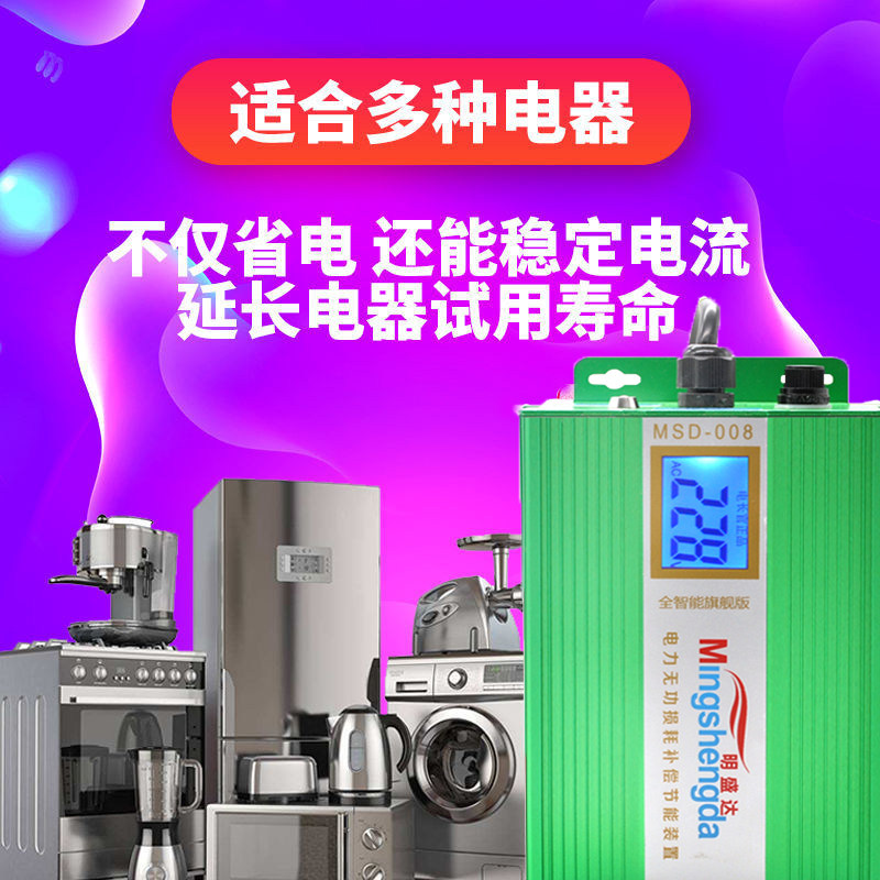 Electrosir's new liquid crystal display dual capacitive air conditioning power saver provincial power king family power saving treasure energy saver