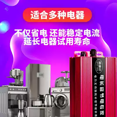 Electric chief high-power household power saver Air conditioning smart power saver artifact Power Saver King Power Saver Butler Enhanced version