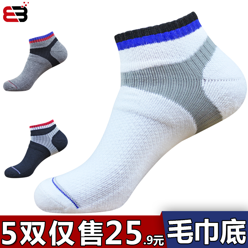 Professional Badminton Socks Male Short Barrel Thickened Towel Bottom Child Deodorant Breathable Tennis Running Basketball Sports Socks