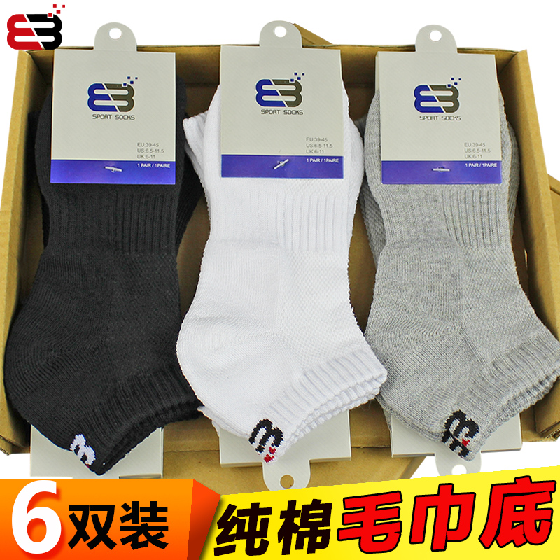 Summer mesh socks men's short tube sports socks pure cotton invisible socks towel bottom socks thickened socks outdoor running socks