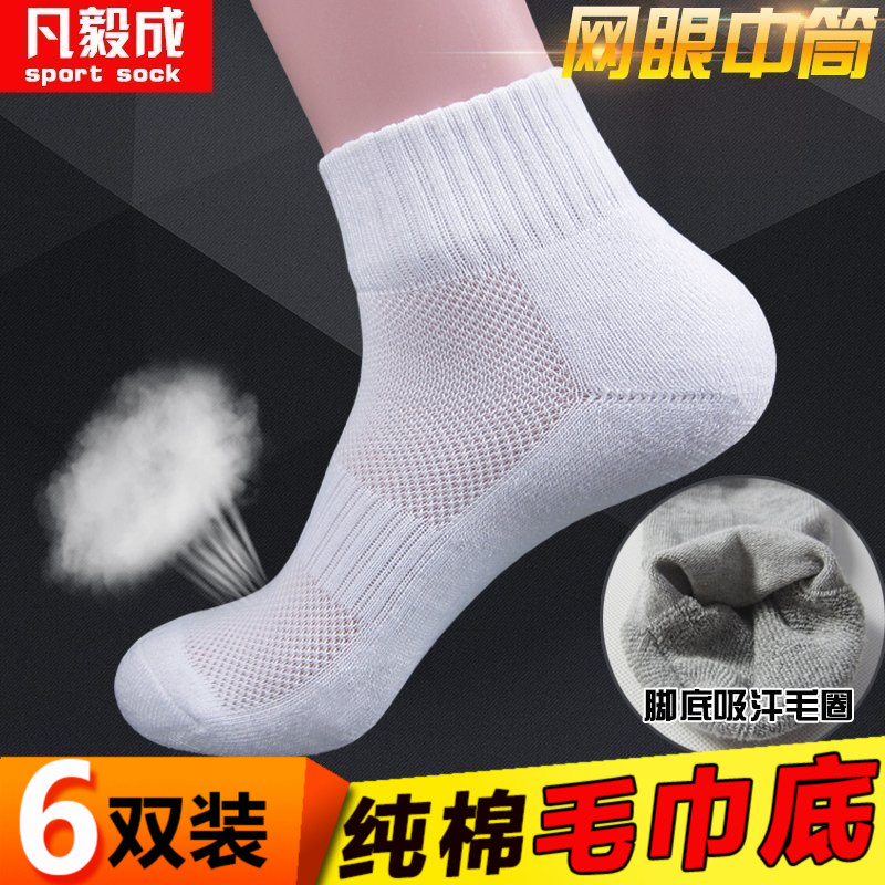 Autumn Winter Pure Cotton Towel Bottom Silo Male Socks Full Cotton Antibacterial Suction Sweat Towel Socks Thickened Sports Men Socks Basketball Socks