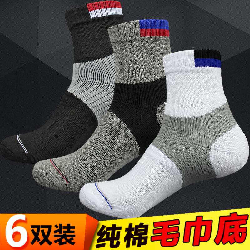 Professional table tennis socks cotton towel bottom men's socks sports socks thickened sweat-absorbing and deodorant autumn winter socks