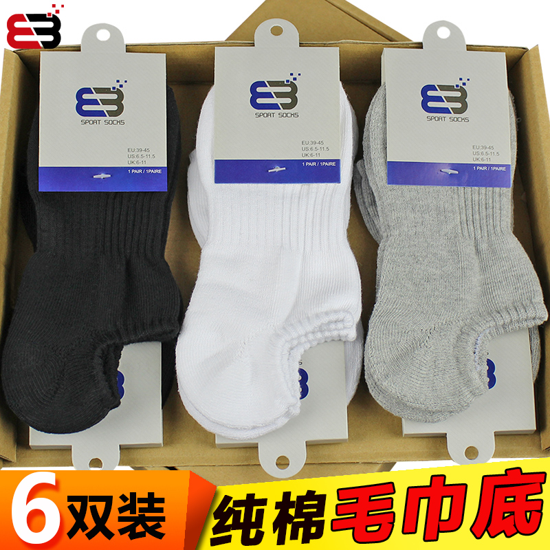 Towel Bottom Short Drum Invisible Socks Men Sports Socks Thickened Wool Circles Pure Cotton Socks Suction Sweats Deodorant Trendy Light Mouth Male Socks