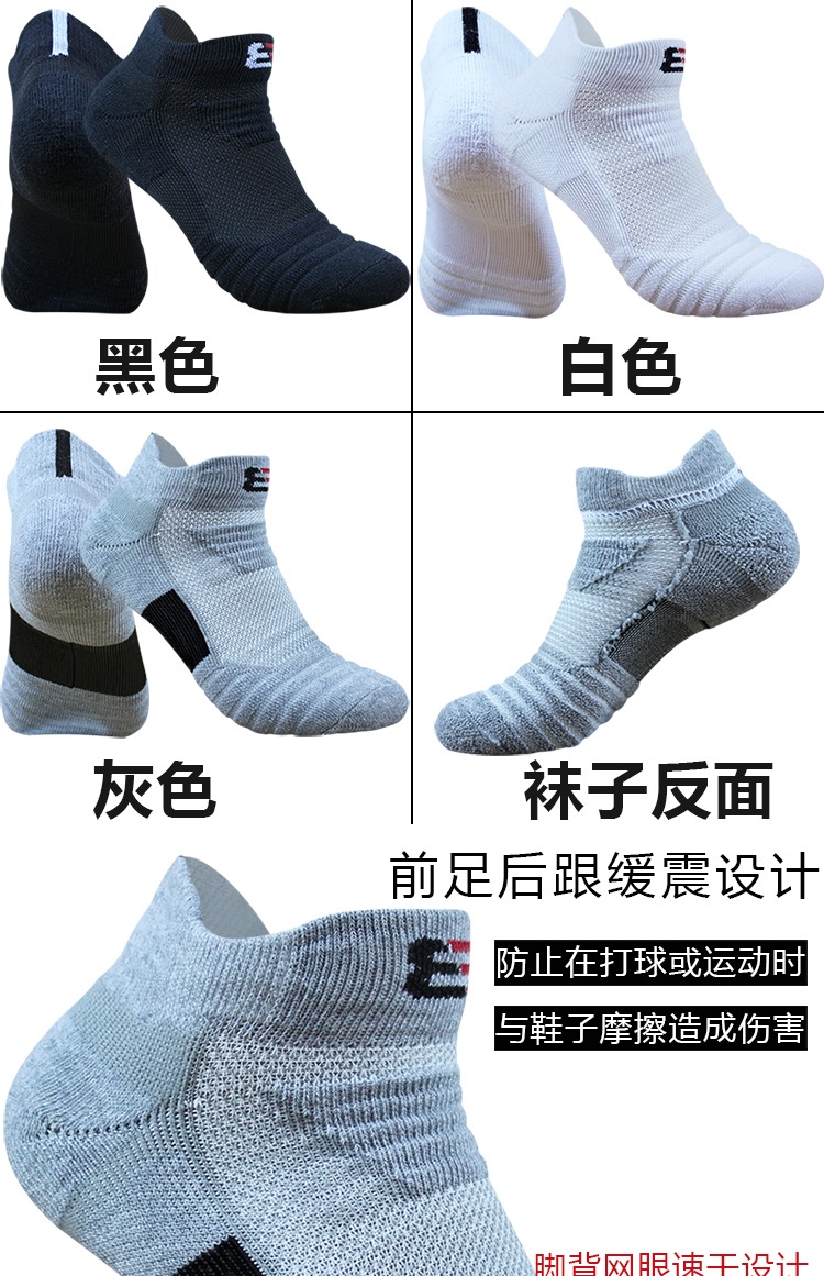 Vớ thể thao nam mùa hè khử mùi cotton vớ dày khăn đáy thuyền vớ thấp để giúp vớ ưu tú vớ bóng rổ chuyên nghiệp vớ đá bóng