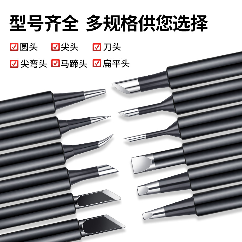 黑金刚电烙铁头：专业焊接神器，环保无铅，耐高温！