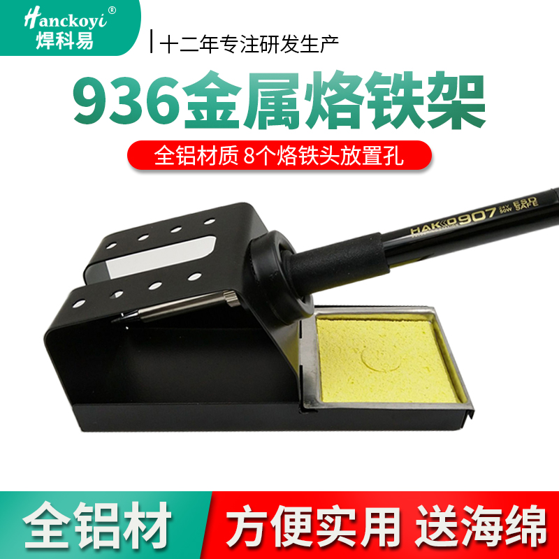 936 thermostatic welding table handle inserts full metal aluminum alloy soldering iron holder 936 soldering iron frame sending sponge