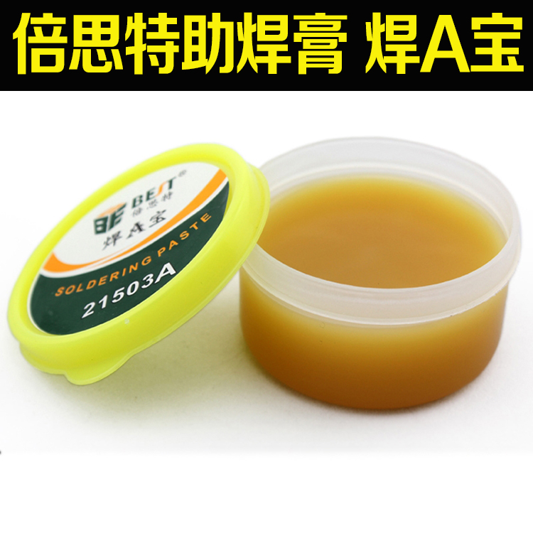 Bester mobile phone computer-assisted solder paste soldering A Bao high-grade solder paste best-21503A