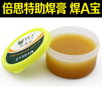 Bester mobile phone computer-assisted solder paste soldering A Bao high-grade solder paste best-21503A