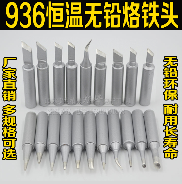 936 soldering station universal tip electric soldering iron head size knife edge curved tip 900 frosted soldering iron head welding special nozzle