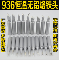 936 welding table universal nozzle electric soldering iron head size knife Tip Tip Tip Tip 900 frosted soldering iron head welding special nozzle
