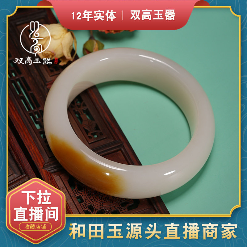 Double height jade and field jade bracelet female section Xinjiang and weekend sugar white positive round jade bracelet natural jade wide strip bracelet