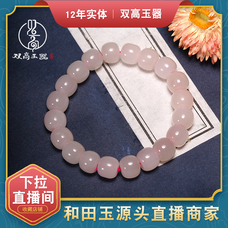 Xinjiang Shuanggao and Tian Jade Lotus Root Pink Old Pearl Old Pit Material Oil Moisturizing Fine Handstring Chain Sub 9-10mm Single lap