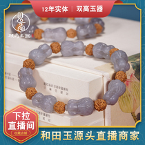 Double high jade Hetian jade smoke purple smoke green material Baicai cabbage bracelet hand skewer about 30 grams Renxing Caiwang men and women