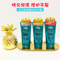 Japan KAO Kao atrix Hand Cream Peach Plant Collagen Hydrating and Moisturizing Fragrance Lasting 80g