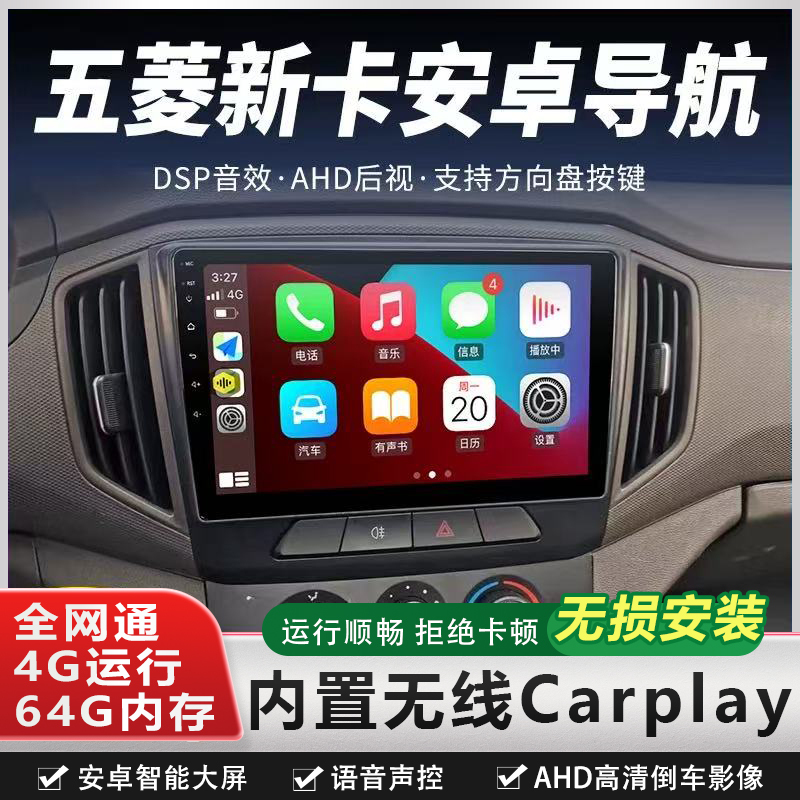 Suitable for Wuling Rongguang New Car Models, Dedicated Car-Mounted Android Navigation System with Large Central Display Screen and Integrated Reversing Camera