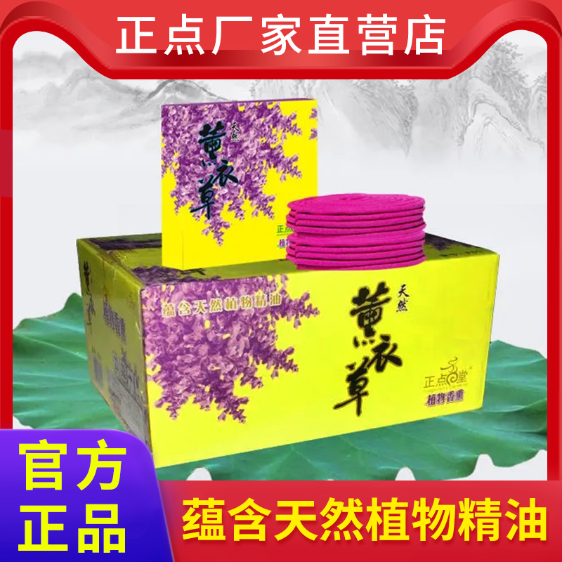 Positive Points Lavender Fields Lotus Fields Lotus Combined Sandalwood Household Indoor Fresh Air To Taste Deodorize