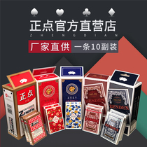 Punctpoint playing cards 10 pairs of 2 poker cards poker landlord Texas playing cards