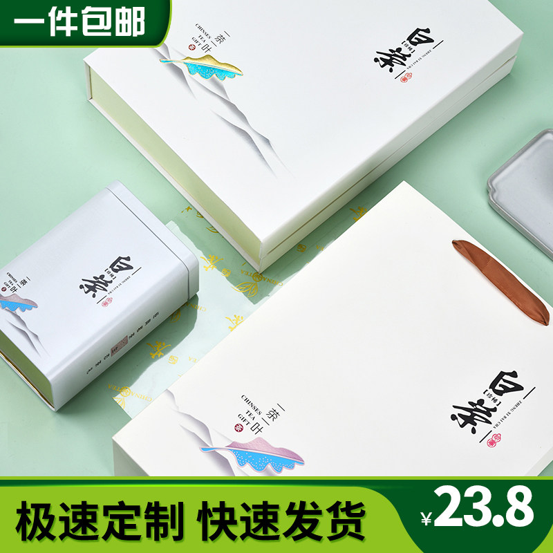 The new Anji white tea packaging box gift box empty box large one pound universal tea gift box custom printing logo