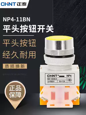 Chint push button switch self-reset button NP4-11BN Green Red Yellow contact point open and close