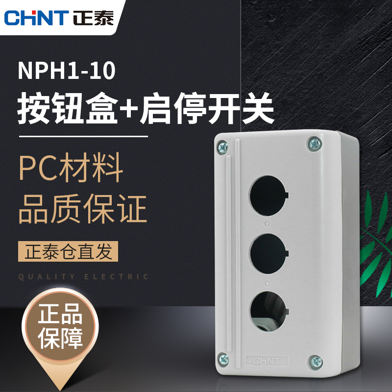 Positive Thai Emergency Stop Button Case Switch Start Stop Emergency Stop Light 1 hole 2 holes 3 holes LA4 NP2