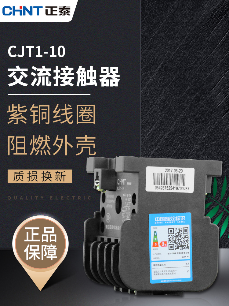 CHINT AC contactor Relay CJT1-10 380V 220V 127V 110V 36V