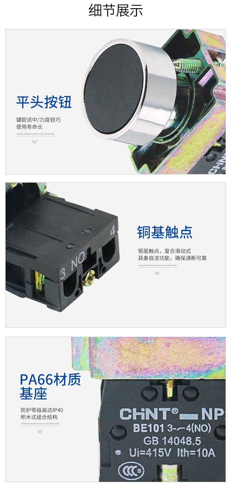 供应正泰自复位按钮NP2-BA系列按钮金属头四色可选自复位按钮开关-阿里巴巴