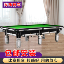 Qiaos stone library table adult competition home beauty Chinese style black eight ball room case standard commercial billiard table