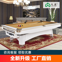 Wenying pool table household standard adult American black 8 commercial fancy nine-ball table table tennis table two-in-one