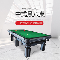 Package installation super power Chinese black eight billiards table standard adult competition home entertainment room nine ball drop bag