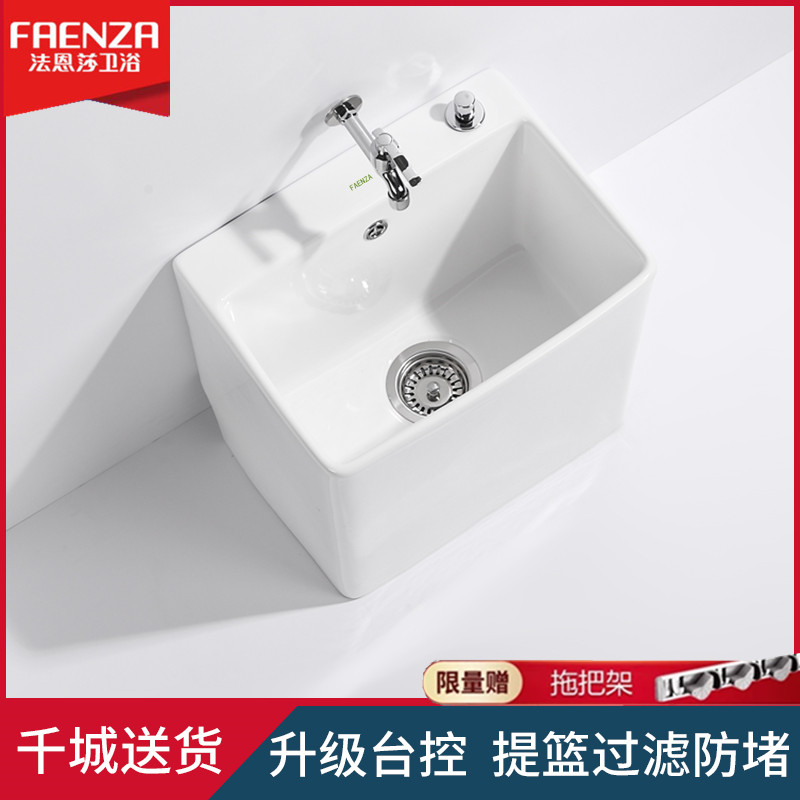 Faenza Home Balcony Mop Pool Large Ceramic Mop Pool S Bathroom Pier Cloth Pool Sink Tow Basin