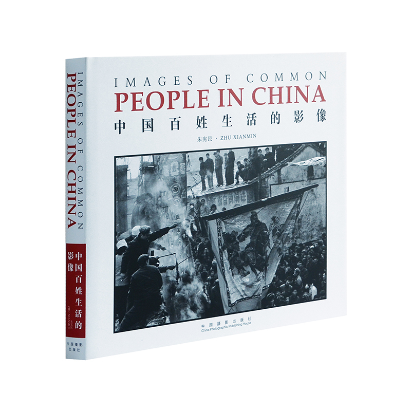 Images of Chinese People's Lives: Official Direct Sales of Photography Art (New) Books and Picture Albums by China Photography Publishing House 60