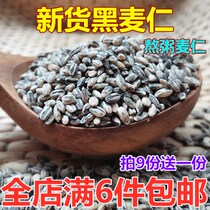 Farmhouse self-production of new stock Black wheat kernel wheat peeled wheat rinn 250g Bulk 5 cereals Cereals Cooking Porridge Coarse Grain Rice