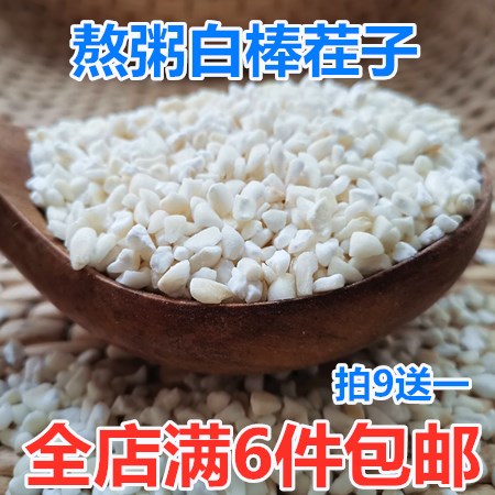 Farmers produce their own new Northeast crushed corn sticky corn stubble corn residue grits 250g five grains porridge grains