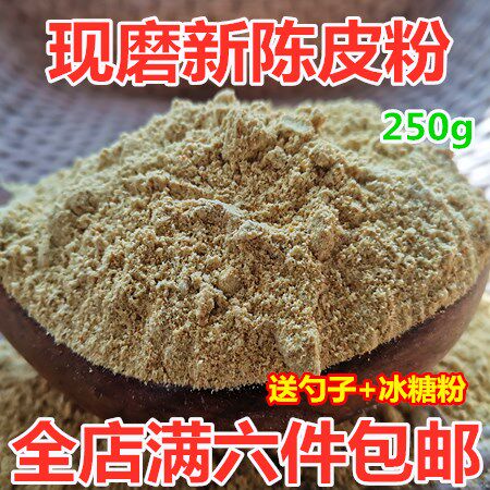 Now Grinding new goods Dried Orange Peel Powder Orange Peel Powder Orange Peel Powder boiled water Instant Meal Powder 250g Bulk