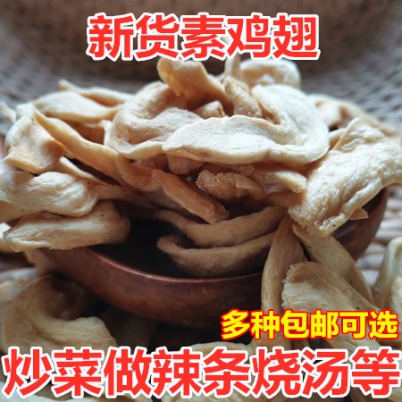 Soy Protein Artificial Meat Tofu Leather Vegetarian Chicken Wings Beans Dried Bean Products Oil Bean Peel Protein Meat Cool Mix