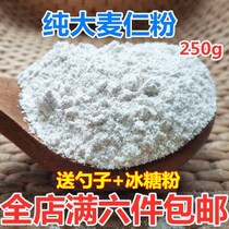 Fresh grind found fresh and cooked barley flour wheat kernel powder breakfast ready-to-eat nutrition meal substitute Coarse powder 250g bulk