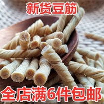 New products of dried bean tendon tofu roll dry bean products bean products bean tendon skin cold stir fried vegetables made bean tendon spicy bar 250g bulk