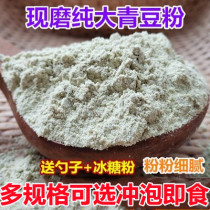 Now Grinding of Pure Cooked Large Green Bean Powder Soybean Powder 5 Cereals Cereal Powder Brewing Ready-to-eat Nutritious Breakfast Meal Bean Powder