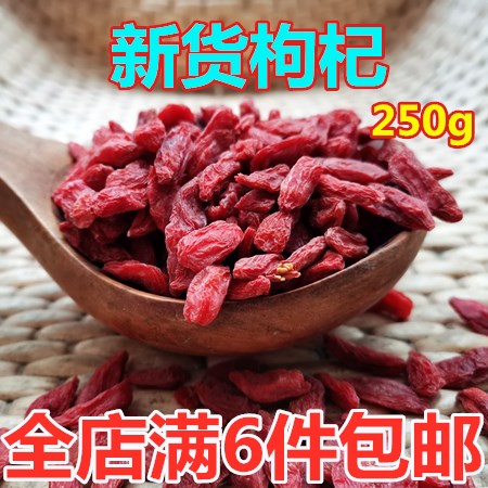 Farmhouse Self-production of fresh medlar New goods Medlar Dog Milks Free to wash large grain special produce dry goods 250g Bulk