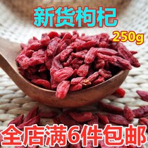 Farmhouse Self-production of fresh medlar New goods Medlar Dog Milks Free to wash large grain special produce dry goods 250g Bulk