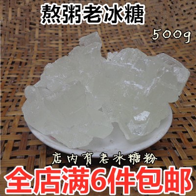 New goods Old Ice Icing Sugar Polycrystalline Cane Icing Sugar Pure Icing Sugar Block 500g Bulk Full 6 pieces