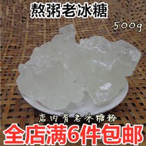 New goods old rock sugar clay crystal sugar cane Crystal Sugar Sugar pure ice sugar block 500g bulk 6 pieces
